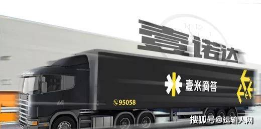 壹米滴答控股優(yōu)速，雙網(wǎng)融合賦能貨物進(jìn)出口新格局