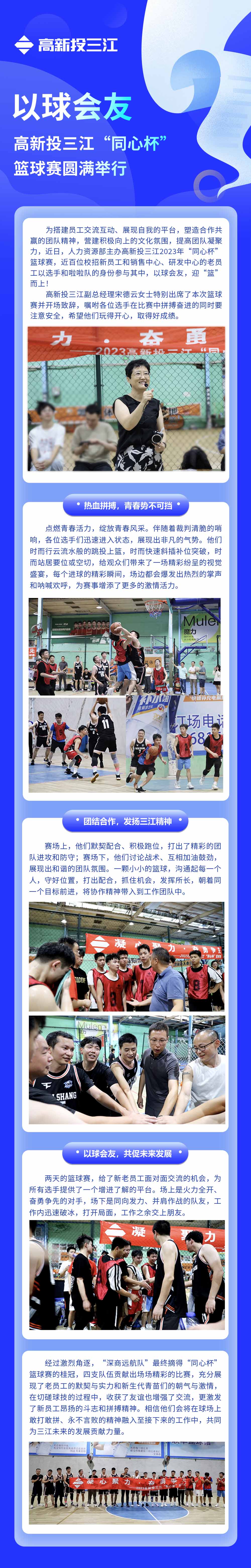 籃球賽2.jpg 籃球賽2.jpg