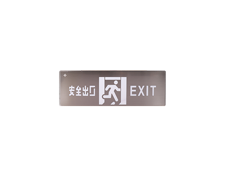 “光箭系列”不銹鋼款Ⅲ型消防應(yīng)急標志燈具