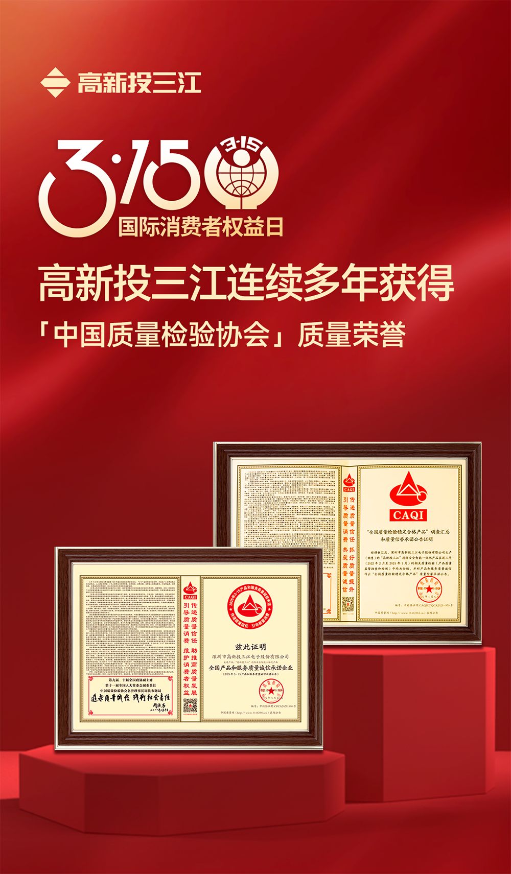 315質(zhì)量證書 - 副本.png